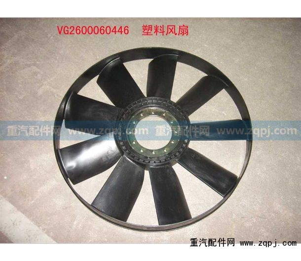 VG2600060446,環(huán)形風扇,濟南馳納重型汽車進出口貿(mào)易有限公司