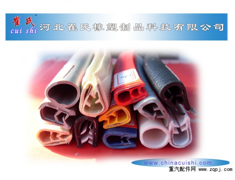 來(lái)樣定做,密封條,河北省崔氏橡塑制品有限公司