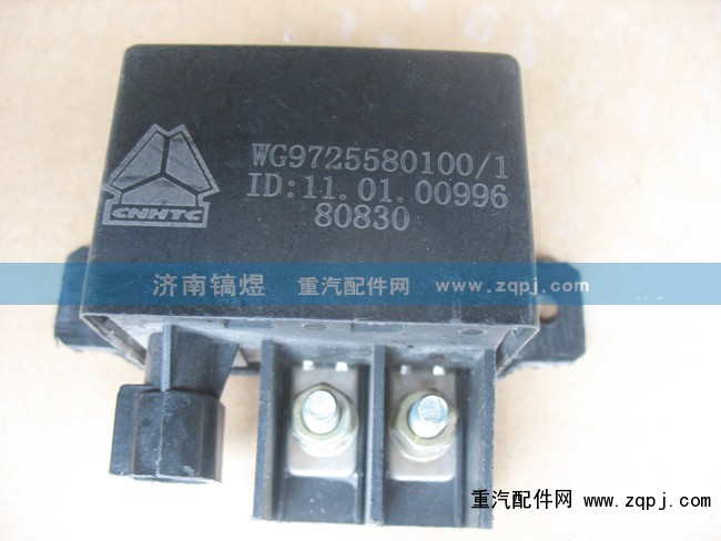 WG9725580100/1,啟動繼電器,濟(jì)南佑豐經(jīng)貿(mào)有限公司（原鎬煜）