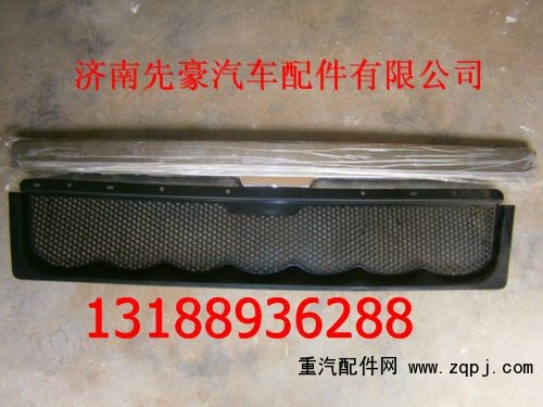 LG1612110022,中體面罩裝飾網(wǎng),濟(jì)南先豪汽車配件有限公司