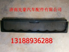 LG1612110022,中體面罩裝飾網(wǎng),濟(jì)南先豪汽車配件有限公司