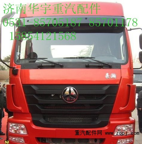 ,豪瀚駕駛室總成,濟南金航建汽車配件銷售中心