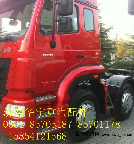 ,豪瀚駕駛室總成,濟南金航建汽車配件銷售中心
