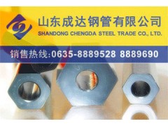 ,六角鋼管,山東成達鋼管有限公司