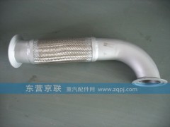 WG9725540198,撓性排氣管,東營(yíng)京聯(lián)汽車銷售服務(wù)有限公司