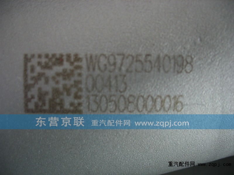 WG9725540198,撓性排氣管,東營(yíng)京聯(lián)汽車銷售服務(wù)有限公司