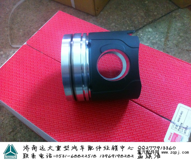 612600030011,發(fā)動(dòng)機(jī)活塞,濟(jì)南遠(yuǎn)大重汽配件經(jīng)銷中心