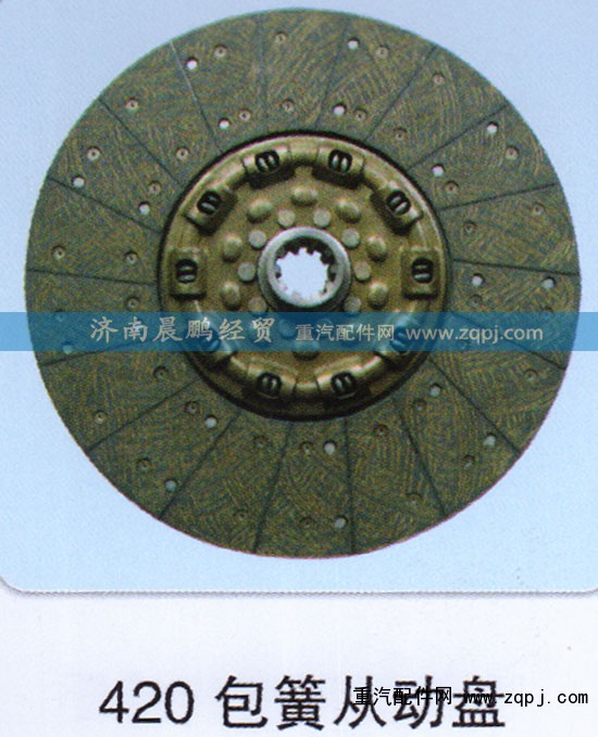 ,420包簧從動(dòng)盤,濟(jì)南晨鵬經(jīng)貿(mào)有限公司