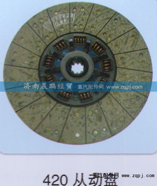 ,420從動盤,濟南晨鵬經(jīng)貿(mào)有限公司