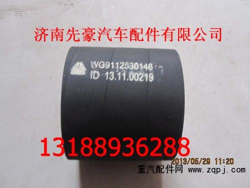 9112530148,橡膠軟管,濟(jì)南先豪汽車配件有限公司