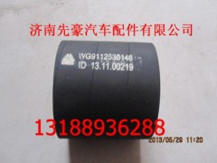 9112530148,橡膠軟管,濟(jì)南先豪汽車配件有限公司