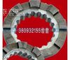 WG3809320155,固定嚙合套,濟(jì)南馳納重型汽車進(jìn)出口貿(mào)易有限公司