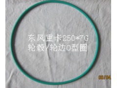 ,輪轂（輪邊）大、小O型圈,四川射洪縣翔盛橡膠有限公司