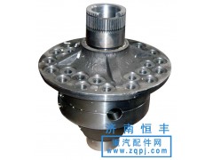 ,后差速器總成,北奔重卡-濟(jì)南新恒偉商貿(mào)有限公司