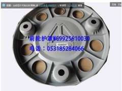 WG9925610030,,濟南博通重汽備件庫