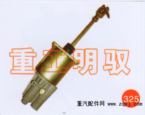 離合器助力缸90 重慶紅巖、新大康/1602-19225