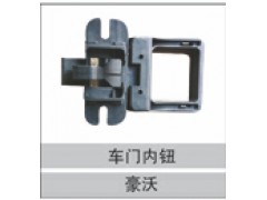 WG1642340033,豪沃車門內(nèi)鈕,濟(jì)南創(chuàng)卡商貿(mào)有限公司