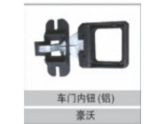 WG1642340033,豪沃車門內(nèi)鈕,濟(jì)南創(chuàng)卡商貿(mào)有限公司