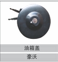 AZ9718559001-2,油箱蓋,濟南創(chuàng)卡商貿(mào)有限公司