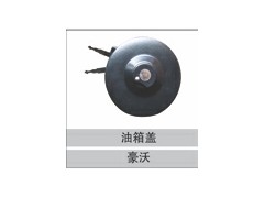 AZ9718559001-2,油箱蓋,濟南創(chuàng)卡商貿(mào)有限公司