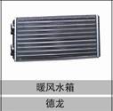 81.61901.0067,暖風(fēng)水箱,濟南創(chuàng)卡商貿(mào)有限公司