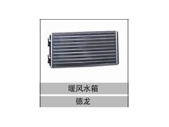 81.61901.0067,暖風(fēng)水箱,濟南創(chuàng)卡商貿(mào)有限公司