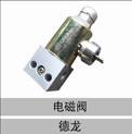 179100710057,電磁閥,濟南創(chuàng)卡商貿(mào)有限公司