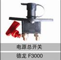 81.25506.6033,電源總開關(guān),濟南創(chuàng)卡商貿(mào)有限公司