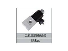 79100710008,二位三通電磁閥,濟南創(chuàng)卡商貿(mào)有限公司