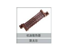 SC1237,機油散熱器,濟南創(chuàng)卡商貿有限公司