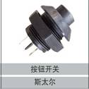 19000580040,按鈕開關(guān),濟(jì)南創(chuàng)卡商貿(mào)有限公司