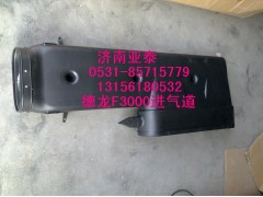 DZ93259190005,德龍F3000進氣道DZ93259190005,濟南市銘卡汽車配件配件廠