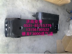 DZ93259190005,德龍F3000進氣道DZ93259190005,濟南市銘卡汽車配件配件廠