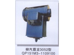 QP151M3-1109100,柳汽霸龍3052型,濟(jì)南潤(rùn)達(dá)重型汽車配件
