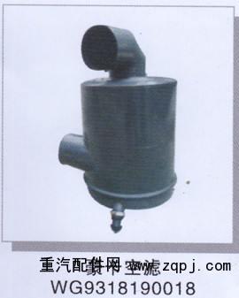 WG9318190018,豪卡空濾器,濟(jì)南潤達(dá)重型汽車配件
