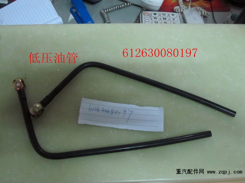 濰柴配件，低壓油管612630080197/612630080197