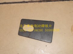 A3469940109/A9429940009,制動蹄鎖片,濟南盛康汽車配件有限公司