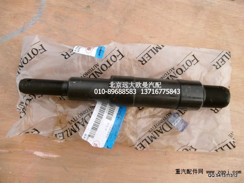1131134002004,中間搖臂軸,北京遠大歐曼汽車配件有限公司