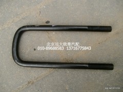 1138129200017,前U型螺栓,北京遠(yuǎn)大歐曼汽車配件有限公司
