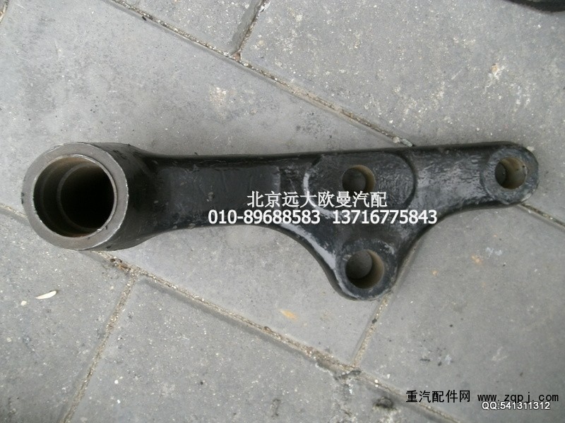1331334013004H0340280002A0,二橋搖臂,北京遠(yuǎn)大歐曼汽車配件有限公司