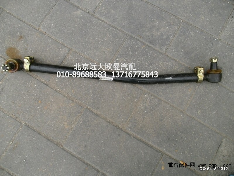 H0340190002A0,第二橋拉桿總成,北京遠(yuǎn)大歐曼汽車(chē)配件有限公司
