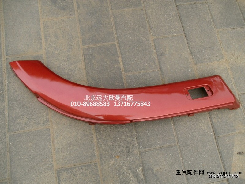 H0543022002A0,副輪罩右自卸ETX,北京遠大歐曼汽車配件有限公司