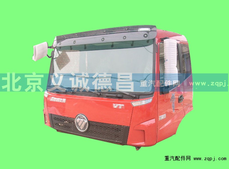 ,歐曼駕駛室 新VT駕駛室總成,北京義誠(chéng)德昌歐曼配件營(yíng)銷(xiāo)公司