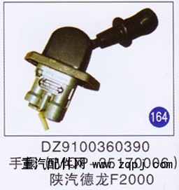 DZ9100360390,,山東明水汽車配件有限公司配件營(yíng)銷分公司