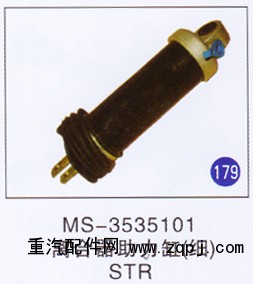 MS-3535101,離合器助力缸(細),濟南重工明水汽車配件有限公司