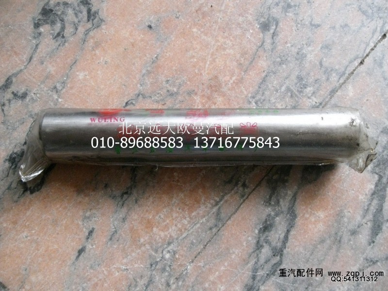 30D5-01021,轉(zhuǎn)向節(jié)主銷4.2T,北京遠(yuǎn)大歐曼汽車配件有限公司