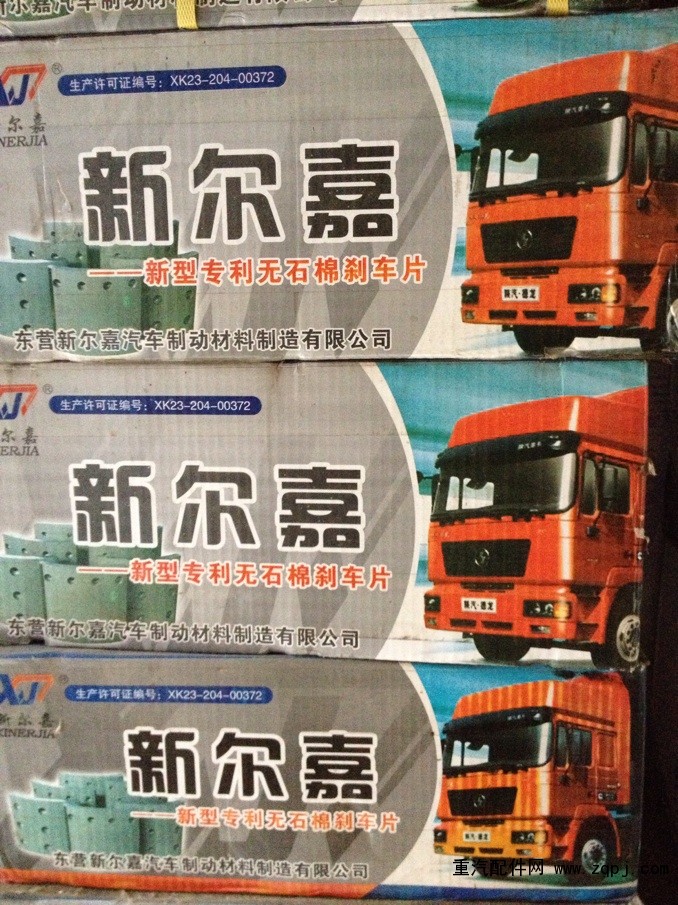 ,剎車片,宏達一汽重汽原廠配件