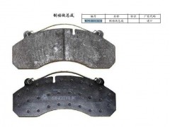 AZ9100443050,豪沃盤式前制動片,濟(jì)南鑫巨鼎汽車配件有限公司
