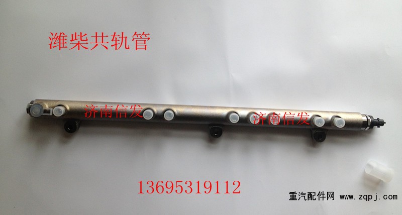 612630080038,共軌管,濟南信發(fā)汽車配件有限公司