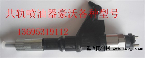 共軌噴油器總成/R61540080017A